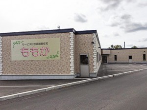 サービス付き高齢者住宅　ももか